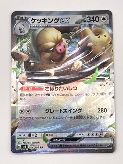Pokemon Card TCG Slaking ex 084/106 sv8 Super Electric Breaker Nintendo Japanese - Image 1