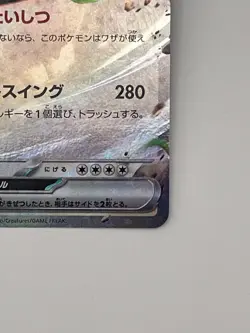 Pokemon Card TCG Slaking ex 084/106 sv8 Super Electric Breaker Nintendo Japanese - Image 4