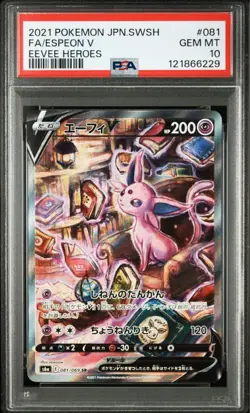 PSA10 Espeon V SA SR Japanese Pokemon Card Sword Shield Rare Collector - Image 1