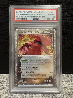 Pokemon Card [PSA10] Card: Groudon of Magma Gang 25th Promo - Image 1