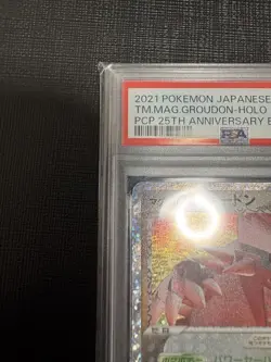 Pokemon Card [PSA10] Card: Groudon of Magma Gang 25th Promo - Image 3