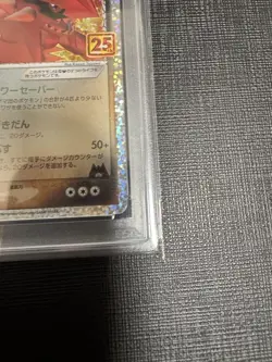 Pokemon Card [PSA10] Card: Groudon of Magma Gang 25th Promo - Image 5