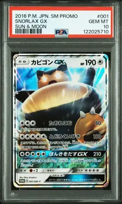 Pokemon Card [PSA10] Snorlax GX P [SM-P 001] Promo - Image 1