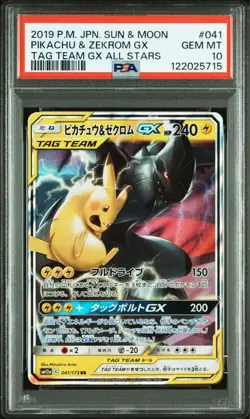 Pokemon Card [PSA10] Pikachu & Zekrom gx rr - Image 1
