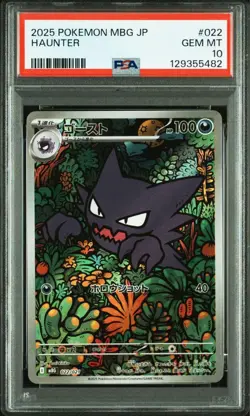 Pokemon Card [PSA10] Haunter AR - Image 1