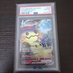 Pokemon Card PSA10 Card Mimikyu VMAX CSR S8b 234/184 - Image 3