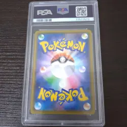 Pokemon Card PSA10 Card Mimikyu VMAX CSR S8b 234/184 - Image 5