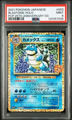 Pokemon Card [PSA9] Blastoise (25th) [P] {003/025} [S8a-P] - Image 1