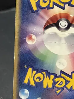 WHF Pikachu 001/015 Pokemon card Rare Japanese TCG 2005 - Image 3