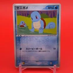 Squirtle Pokemon Card Game TCG Japanese Japan Nintendo Anime F/S e - Image 1