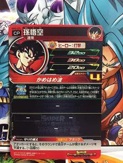 Son Goku MM3-CP1 Super Dragon Ball Heroes Meteor Mission 3 Card SDBH - Image 2
