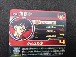 Son Goku MM3-CP1 Super Dragon Ball Heroes Meteor Mission 3 Card SDBH - Image 5