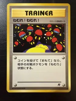 Sleep! - Japanese - Rocket Gang - Common - Pokemon TCG - LP - Image 1
