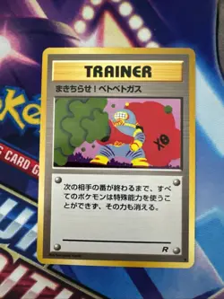 Japanese Pokemon TCG - Goop Gas Attack - Rocket Gang Regular - Vintage - NM - Image 1