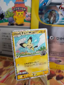 Pokemon Karte Card Spikey Eared Pichu Movie Random Pack M Lv 30 Holo japanese NM - Image 2