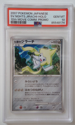 Pokemon Cards - Japanese Seven Nights Jirachi 10th Movie PROMO PSA 10 - Image 1