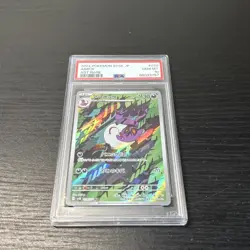 Pokemon Japanese Arbok Ar 079/071 Wild Force Psa 10 - Gem Mint - Image 1
