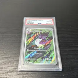 Pokemon Japanese Arbok Ar 079/071 Wild Force Psa 10 - Gem Mint - Image 2
