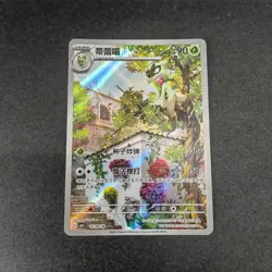 Pokemon TCG Chinese Floragato - Crown Zenith, CBB1C-02 HOLO NM - Image 1