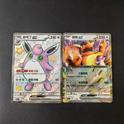 2pc Pokemon TCG Chinese Wigglytuff EX RM - Scarlet & Violet, HOLO NM - Image 1