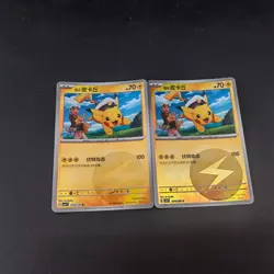 Pokemon TCG Chinese Captain Pikachu HOLO - Ancient Roar & Future Flash, CBB1C-07 - Image 1