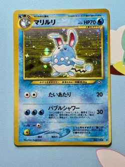 TCG Pokemon Azumarill Gold, Silver, to a New World... Holo (Japanese) - Image 1