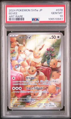2024 POKEMON JPN SV5A-CRIMSON HAZE ART RARE #078 EEVEE PSA 10 - Image 1