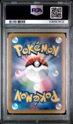 2024 POKEMON JPN SV8A-TERASTAL FEST EX SPECIAL ART RARE #221 DRAGAPULT EX PSA 10 - Image 2