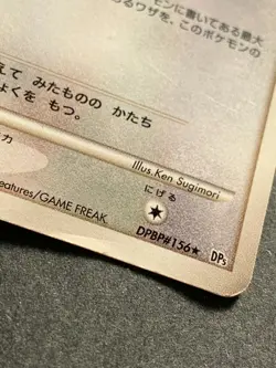 Pokemon card Ditto LV.33 DPBP#156 2008 Pokemon TCG Japanese Rare Nintendo - Image 4