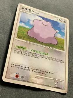 Pokemon card Ditto LV.33 DPBP#156 2008 Pokemon TCG Japanese Rare Nintendo - Image 5