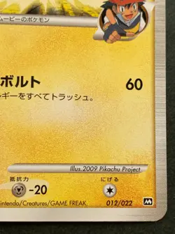 Pokemon card Pikachu 012/022 Promo 2009 Pokemon TCG Japanese Nintendo Rare - Image 4