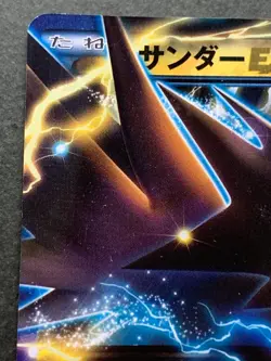 Pokemon card Zapdos EX 007/018 2012 Japanese Pokemon TCG Holo Rare Nintendo - Image 2