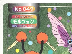 Venomoth NO.049 Topsun Pokemon card Japanese Nintendo RARE - Image 3