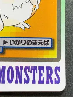 Raticate NO.020 Carddass Pokemon card Japanese BANDAI Nintendo VERY RARE - Image 4