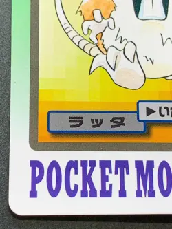 Raticate NO.020 Carddass Pokemon card Japanese BANDAI Nintendo VERY RARE - Image 5