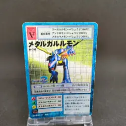 MetalGarurumon Bo-265 Digimon Card Game BANDAI 2000 From Japan With tracking F/S - Image 1
