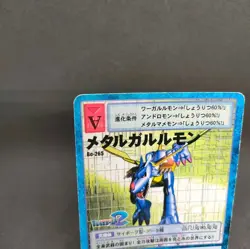 MetalGarurumon Bo-265 Digimon Card Game BANDAI 2000 From Japan With tracking F/S - Image 2