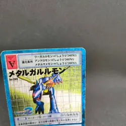 MetalGarurumon Bo-265 Digimon Card Game BANDAI 2000 From Japan With tracking F/S - Image 3