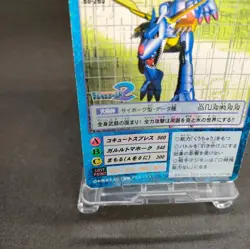 MetalGarurumon Bo-265 Digimon Card Game BANDAI 2000 From Japan With tracking F/S - Image 4