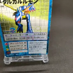 MetalGarurumon Bo-265 Digimon Card Game BANDAI 2000 From Japan With tracking F/S - Image 5