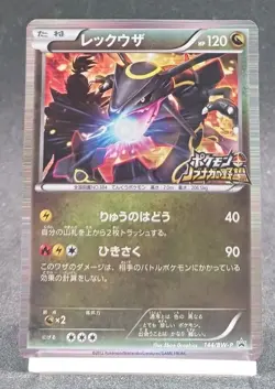 Pokemon Card Rayquaza 144/BW-P Nobunaga's Ambition Promo Japanese 2012 - Image 1