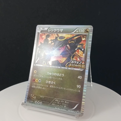 Pokemon Card Rayquaza 144/BW-P Nobunaga's Ambition Promo Japanese 2012 - Image 2