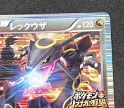 Pokemon Card Rayquaza 144/BW-P Nobunaga's Ambition Promo Japanese 2012 - Image 5