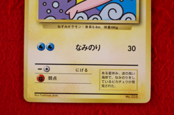 *B+ rank* Pokemon Card Surfing Pikachu No.025 JR Stamp Rally Promo Japan #5694 - Image 3