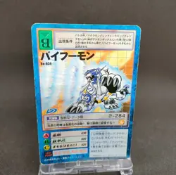 Baihumon Bo-634 Digimon Card Game BANDAI 2001 From Japan With tracking F/S - Image 1