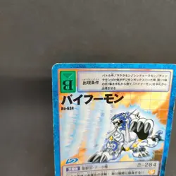 Baihumon Bo-634 Digimon Card Game BANDAI 2001 From Japan With tracking F/S - Image 2