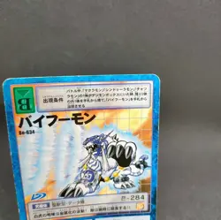 Baihumon Bo-634 Digimon Card Game BANDAI 2001 From Japan With tracking F/S - Image 3