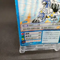 Baihumon Bo-634 Digimon Card Game BANDAI 2001 From Japan With tracking F/S - Image 4
