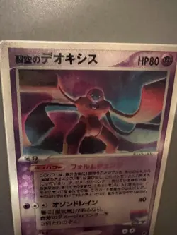 Pokemon Card Sky-Splitting Deoxys Lenticular 3D Space Fissure's Japanese - Image 4