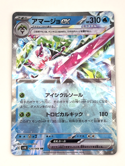 Pokemon Card TCG Tsareena ex 020/066 sv4M : Ancient Roar Nintendo Japanese - Image 1